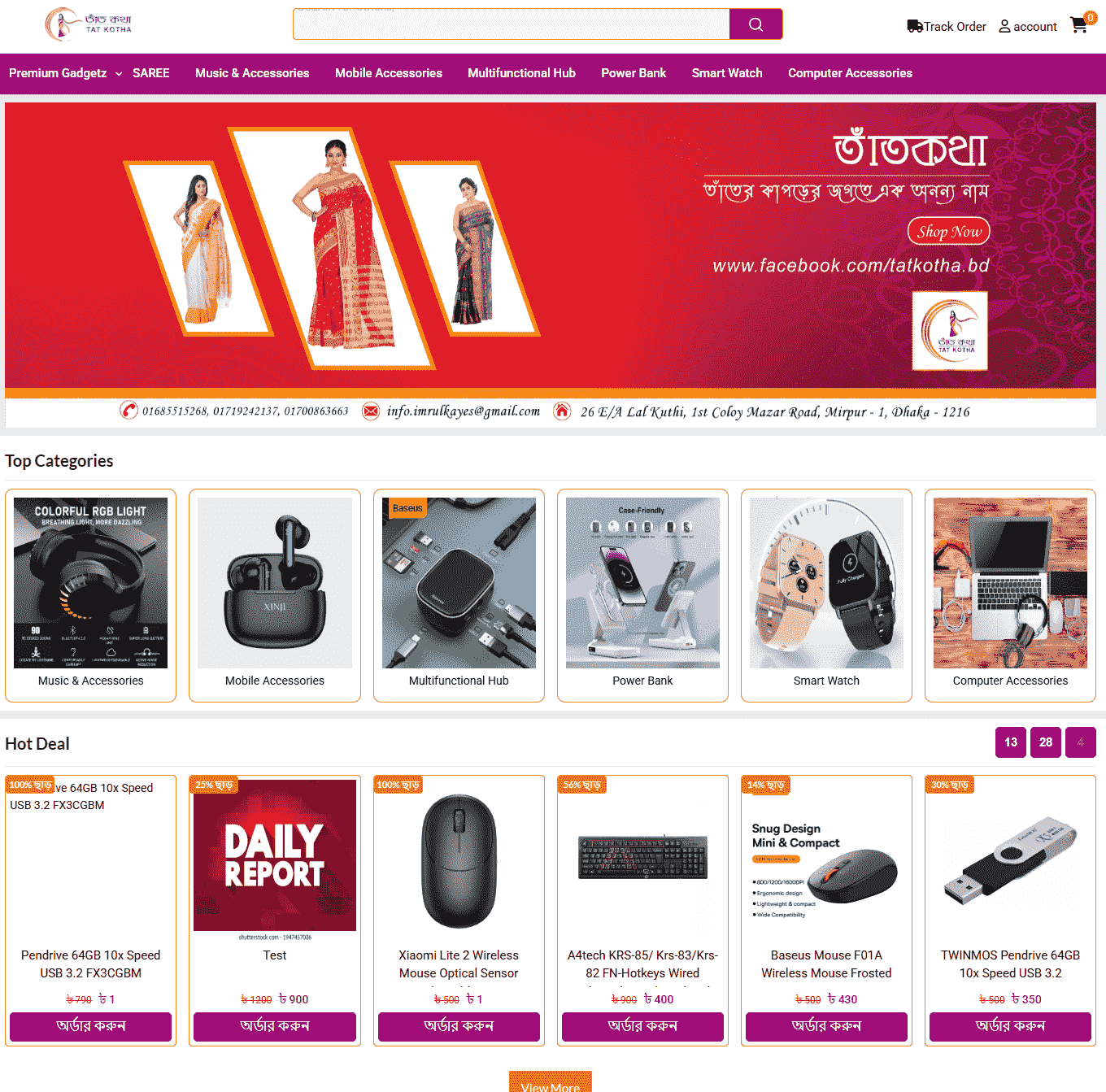 Tatkotha Online Shop
