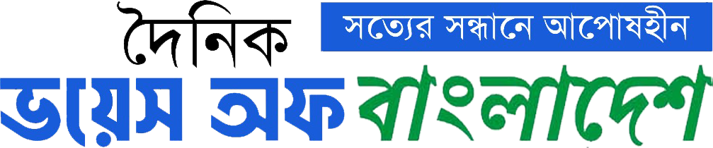 Voice of Bangladesh